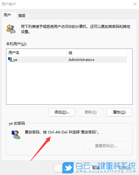 Win11,更改電腦密碼,更改密碼步驟