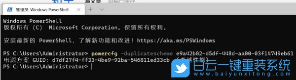 Win11,卓越模式,卓越性能模式步驟