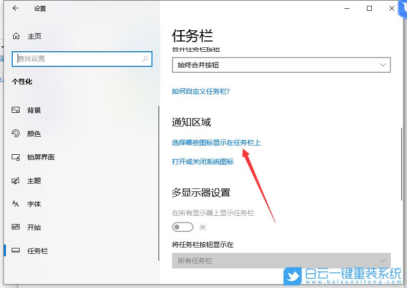 神舟戰神,U盤重裝系統,Win10步驟