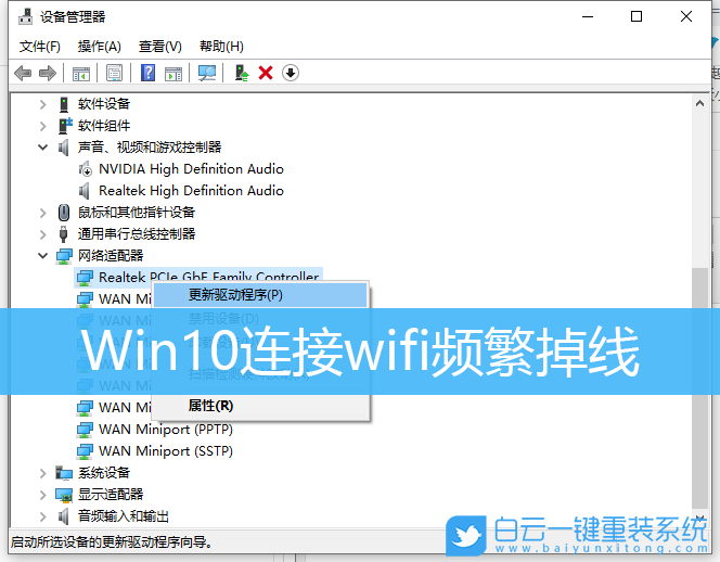 Win10,wifi,無(wú)線wifi步驟