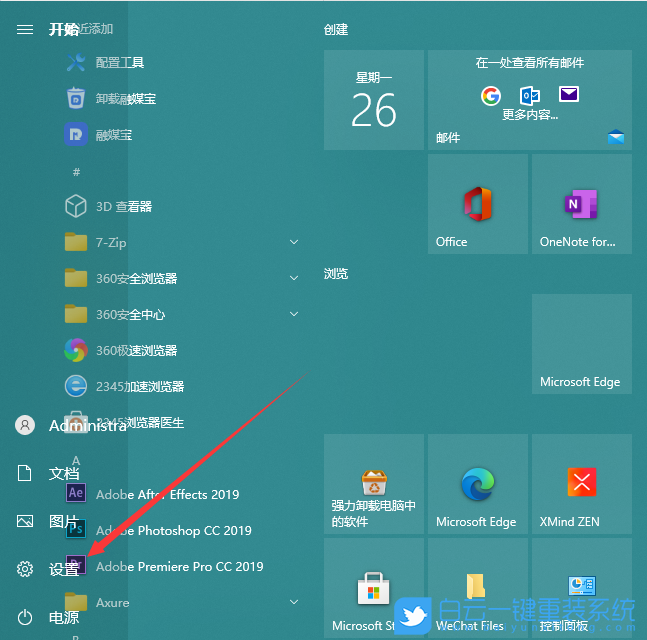 Win10,任務欄顏色怎么改,任務欄顏色步驟