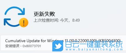 Win11,更新失敗步驟