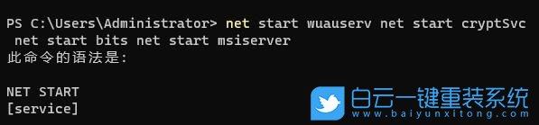 Win11,更新失敗步驟
