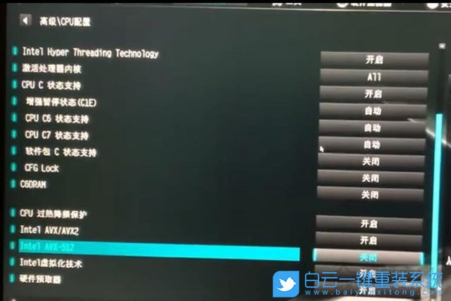 11代CPU,華碩主板,技嘉主板,微星主板,AVX512步驟