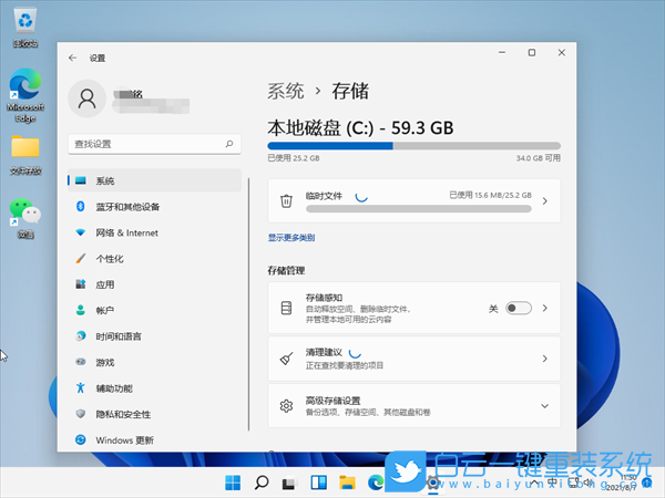 Win11,內(nèi)存清理,怎么清理內(nèi)存步驟