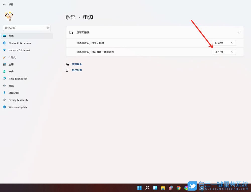 Win11,屏幕休眠時間,屏幕使用時間步驟