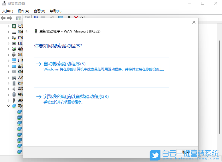 戴爾筆記本,U盤重裝系統,Win11步驟