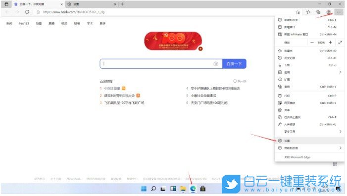 Win11,ie瀏覽器,ie瀏覽器在電腦哪里步驟