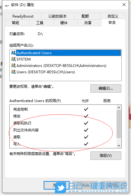 Win10,電腦共享,文件共享,局域網共享步驟