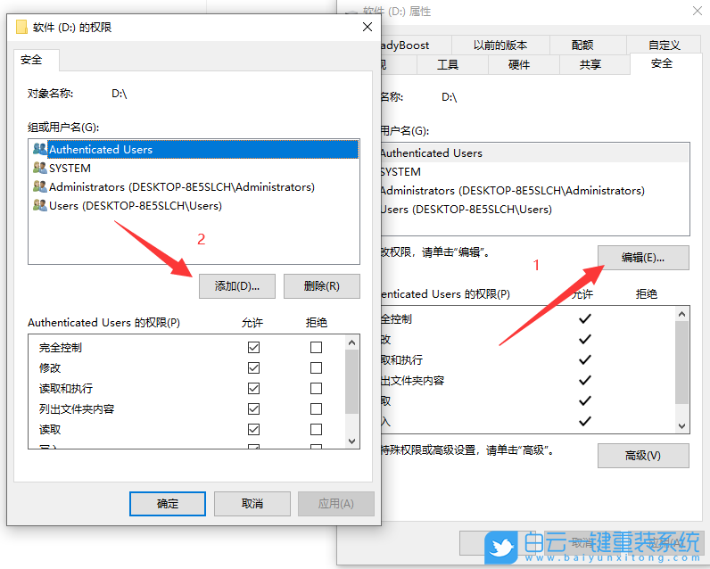 Win10,電腦共享,文件共享,局域網共享步驟