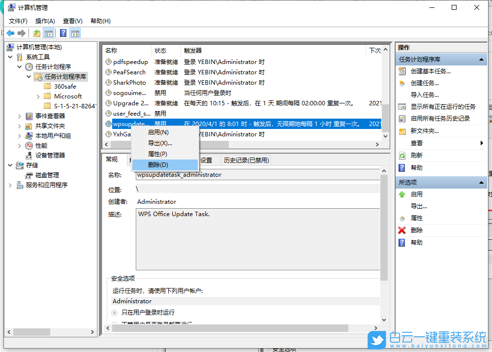 Win10,流氓軟件,流氓軟件清理步驟