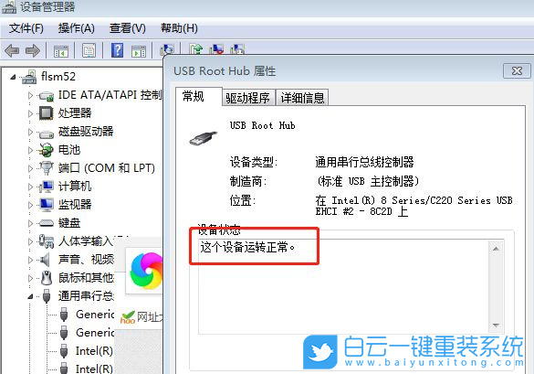 Win7,重裝系統,USB不能用,USB無法識別步驟