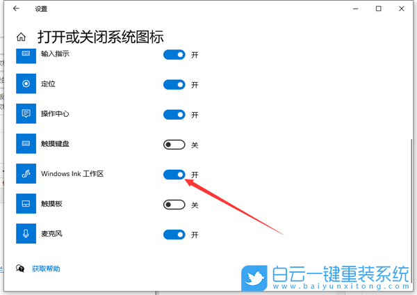 Win10,便簽,便箋步驟