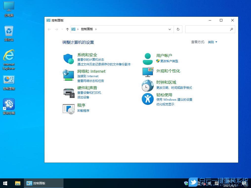 2022年筆記本專用 Ghost Win10 21H1 64位裝機版 界面截圖