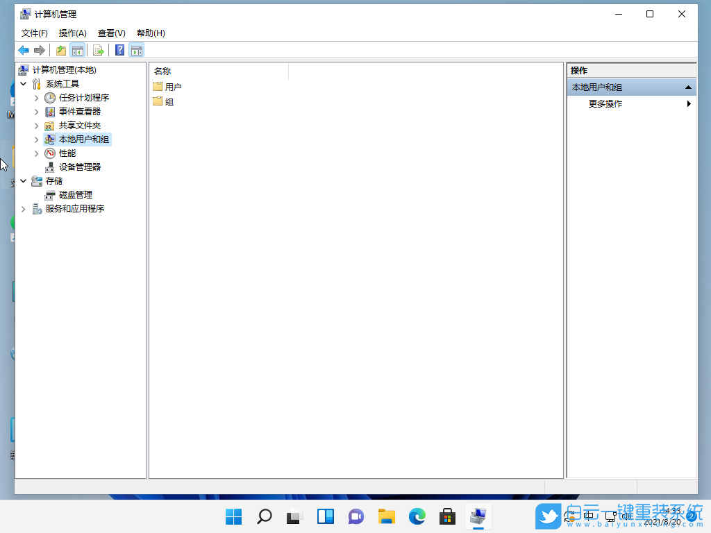 win11,更改用戶(hù)名,修改用戶(hù)名步驟