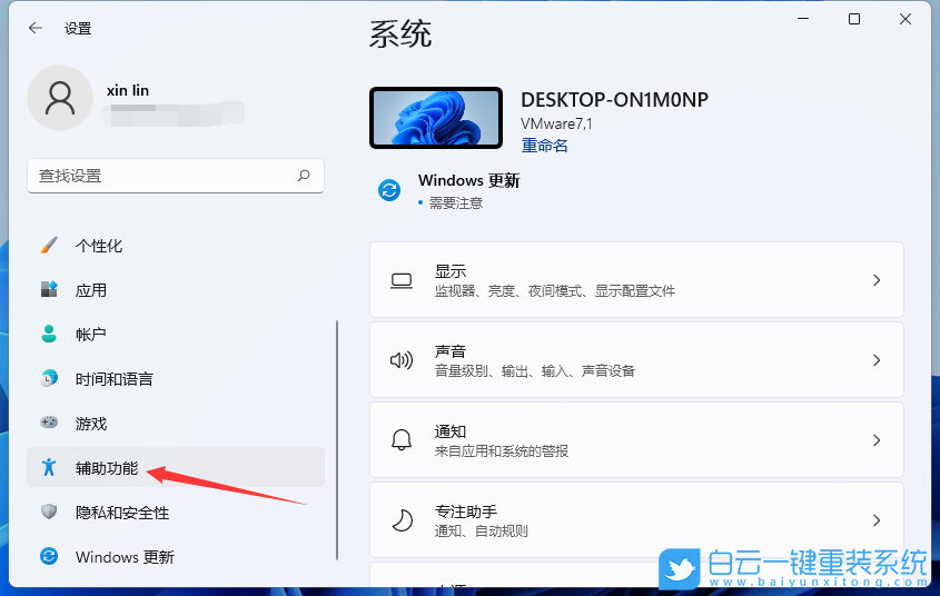 Win11,系統(tǒng)字體,字體步驟