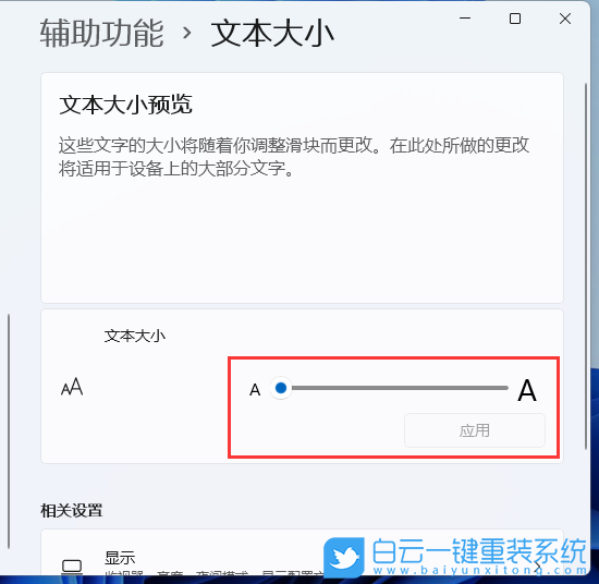 Win11,系統(tǒng)字體,字體步驟