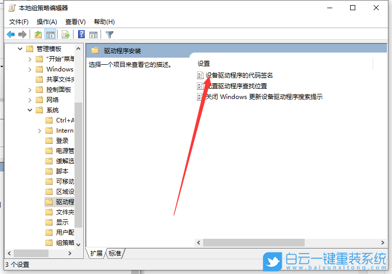 Win10,驅(qū)動(dòng)安裝,驅(qū)動(dòng)安裝失敗,驅(qū)動(dòng)怎么安裝步驟