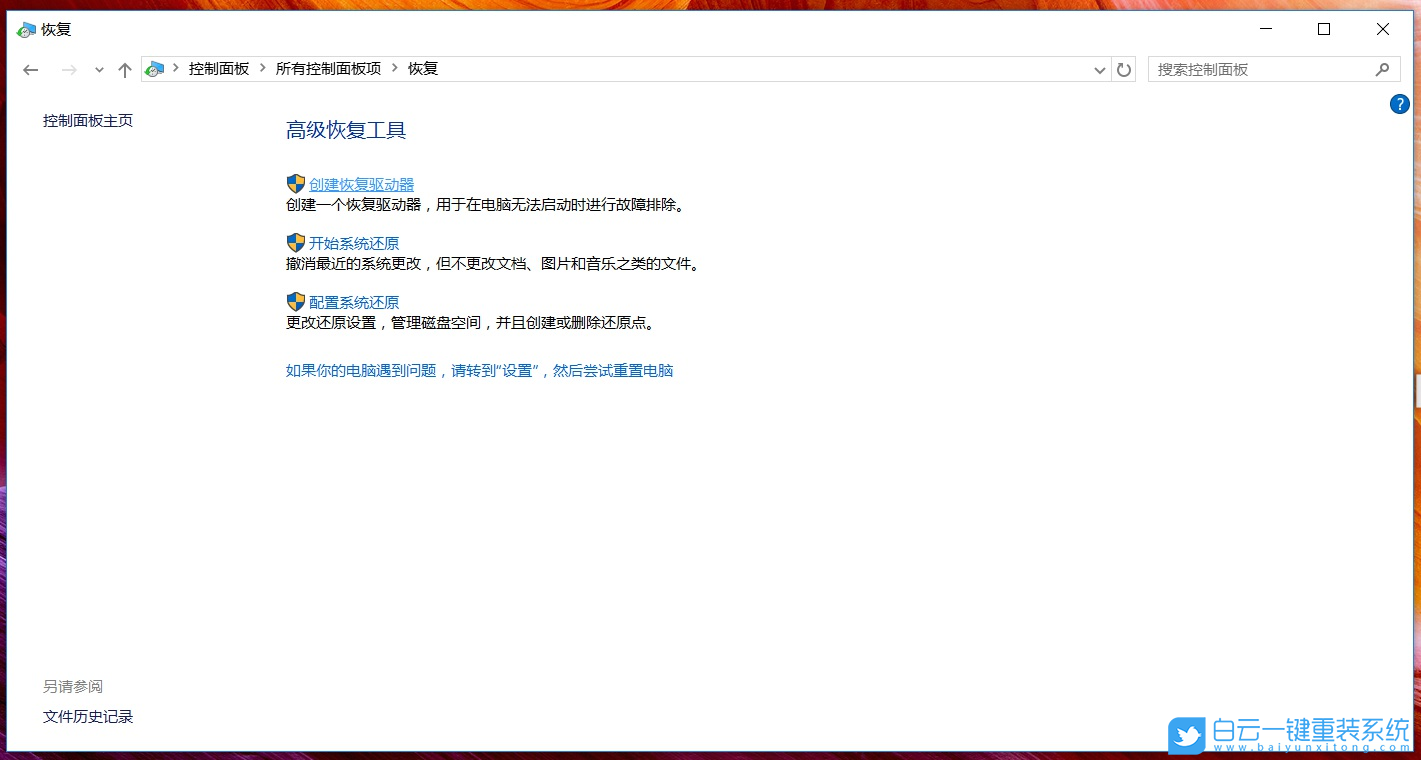 Win10,恢復驅動器,系統恢復介質步驟