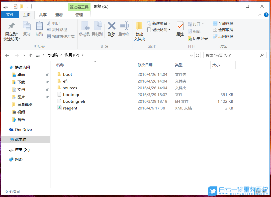 Win10,恢復驅動器,系統恢復介質步驟