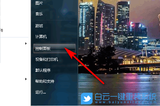 win7防火墻,Win7,關(guān)閉防火墻步驟