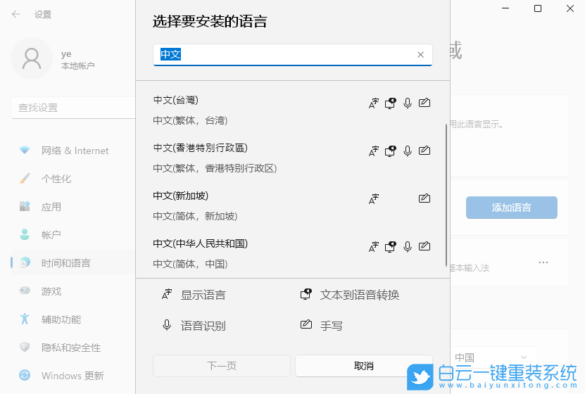 Win10,Win11,輸入法不見了步驟