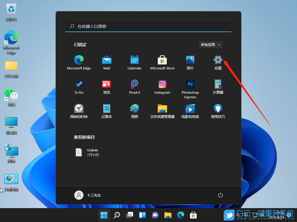 Win11,Windows,更新,禁用更新步驟