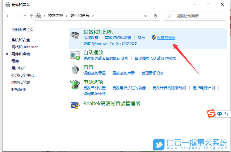 win10,音頻服務(wù),Win10音頻服務(wù)步驟