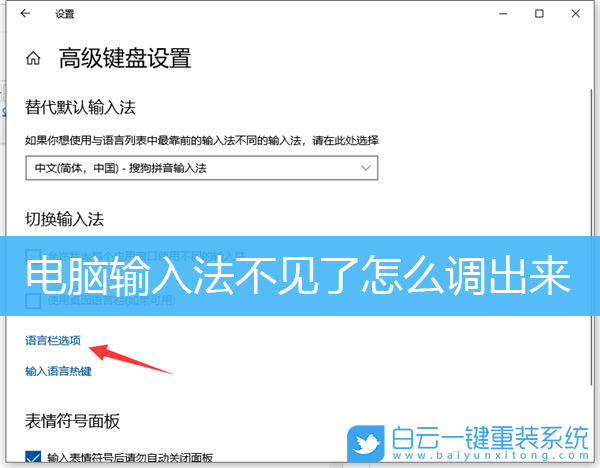 Win10,Win11,輸入法不見了步驟