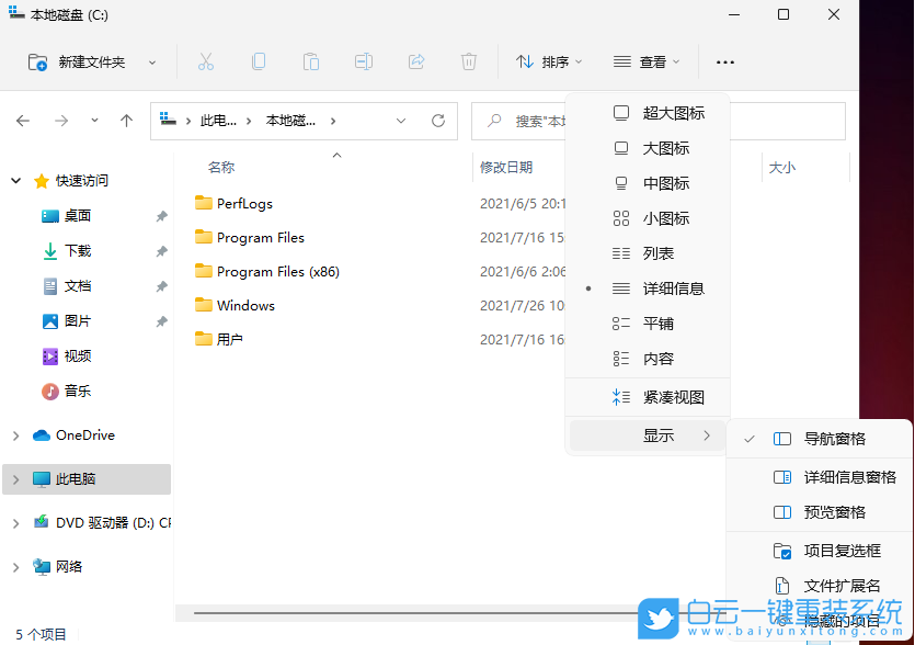 Win11, 隱藏文件,顯示隱藏文件步驟
