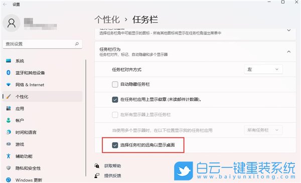 顯示桌面,Win11,Win11顯示桌面,顯示桌面快捷鍵步驟