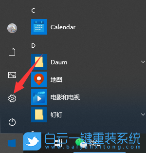 Win10,殺毒軟件,安全中心步驟