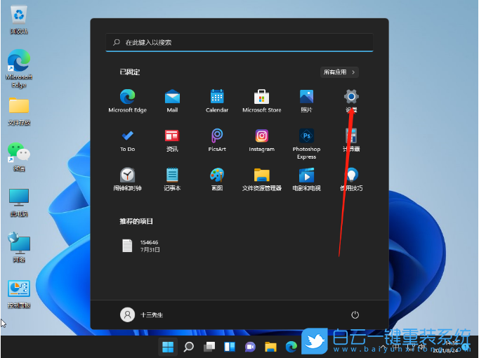 Win11,鼠標速度,鼠標移動速度步驟