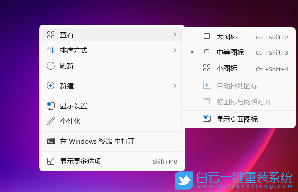 Win11,隱藏桌面圖標步驟