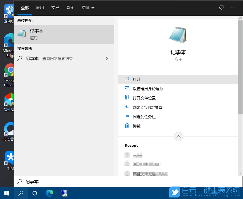 微軟,Surface,Laptop,重裝系統(tǒng),Win10步驟