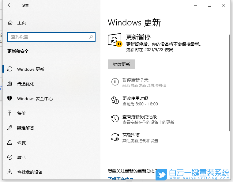 Win10,Win10更新,更新并關機步驟