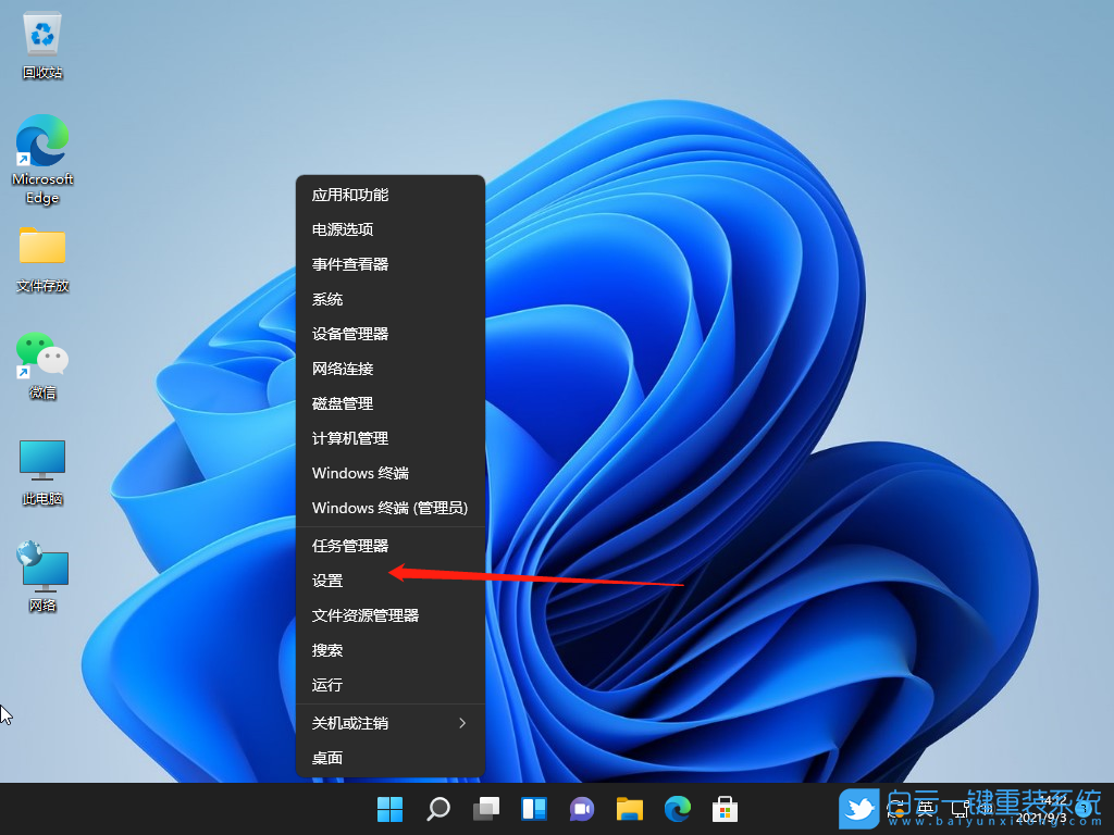 Win11,IP地址,電腦IP地址步驟