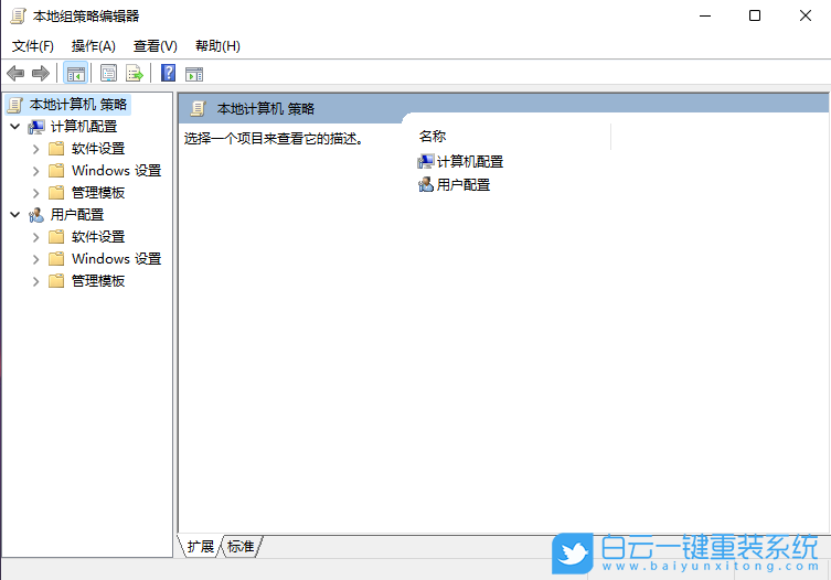 Win11,gpedit.msc,組策略步驟