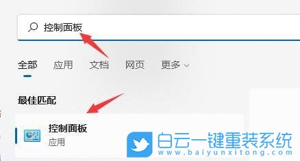 Win11,電腦無限重啟,無限重啟步驟