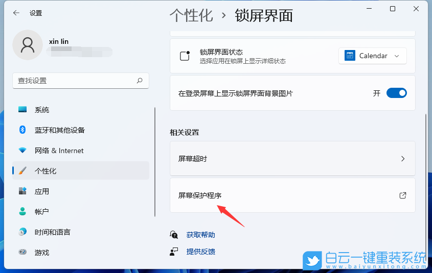 Win11,黑屏,待機黑屏步驟