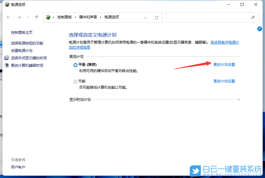 Win11,黑屏,待機黑屏步驟