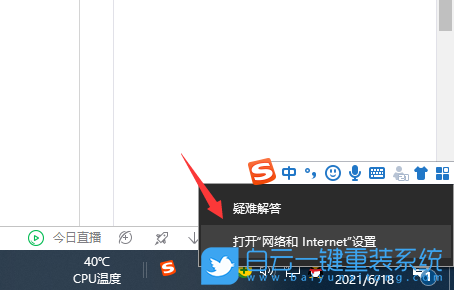 wifi,無法訪問網(wǎng)絡(luò),Win10步驟