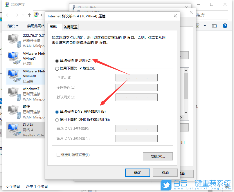 wifi,無法訪問網(wǎng)絡(luò),Win10步驟