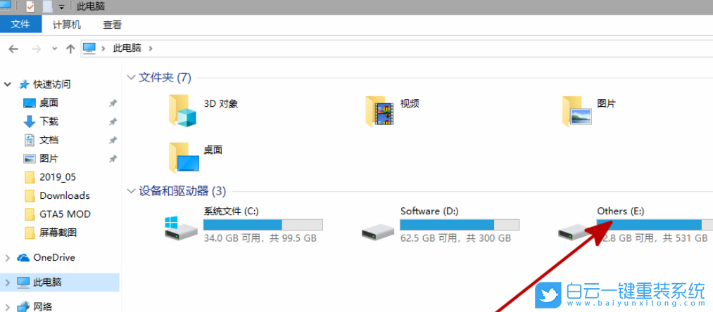 U盤,u盤無法識別,USB步驟