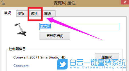Win7,麥克風沒聲音步驟