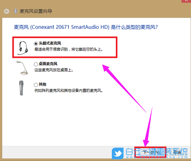 Win7,麥克風沒聲音步驟