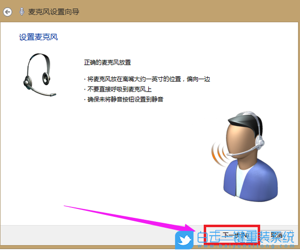 Win7,麥克風沒聲音步驟