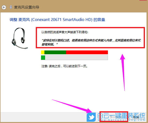 Win7,麥克風沒聲音步驟