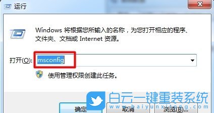 Win7,開機啟動項,啟動項設置步驟