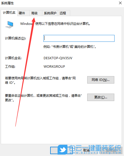 Win10,虛擬內(nèi)存,虛擬內(nèi)存設(shè)置步驟